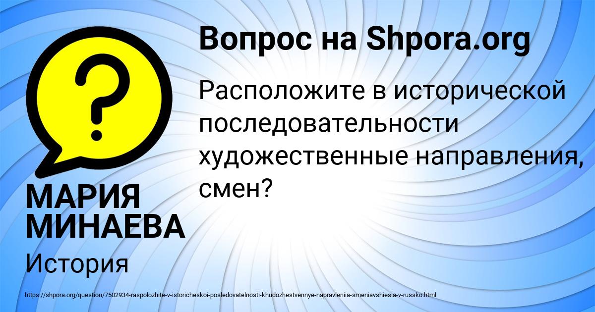 Картинка с текстом вопроса от пользователя МАРИЯ МИНАЕВА