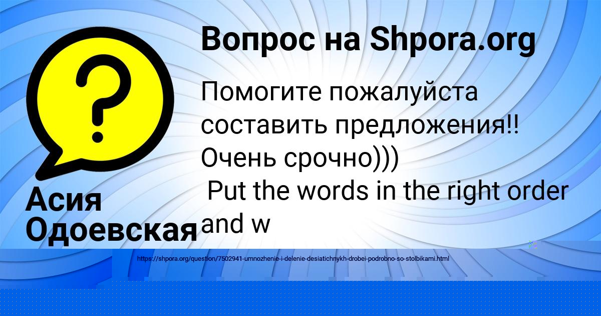 Картинка с текстом вопроса от пользователя Рома Турчын