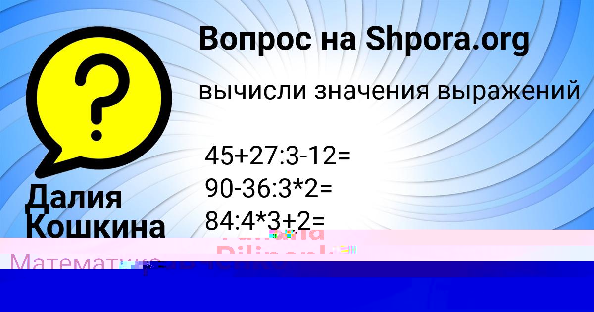 Картинка с текстом вопроса от пользователя Дарья Войт