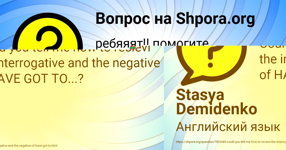 Картинка с текстом вопроса от пользователя Stasya Demidenko