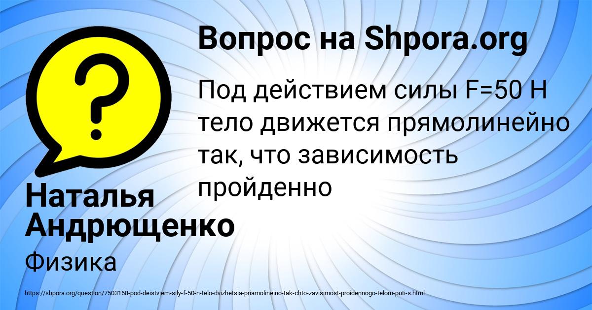 Картинка с текстом вопроса от пользователя Наталья Андрющенко