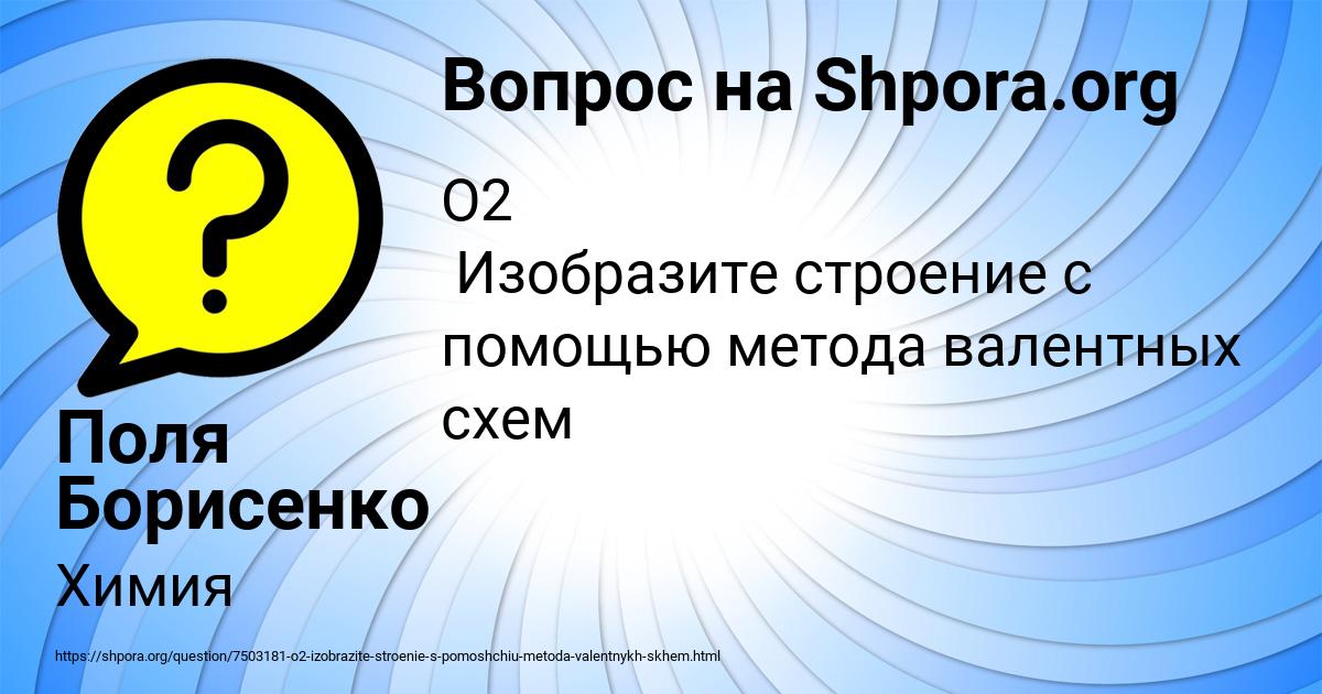 Картинка с текстом вопроса от пользователя Поля Борисенко