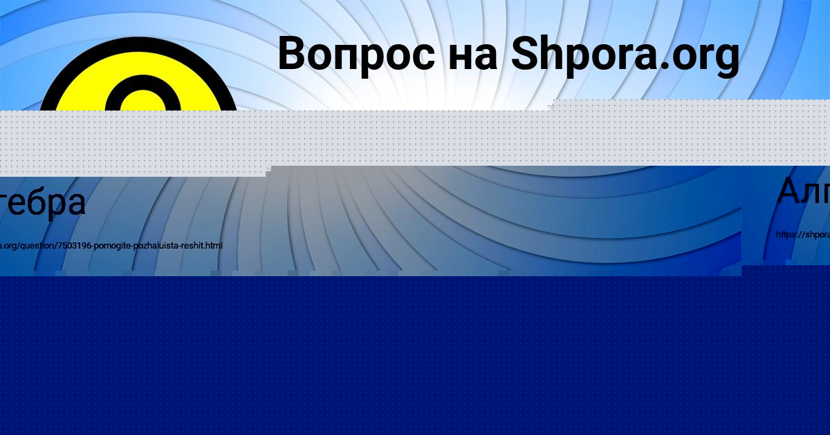 Картинка с текстом вопроса от пользователя Мадина Смотрич