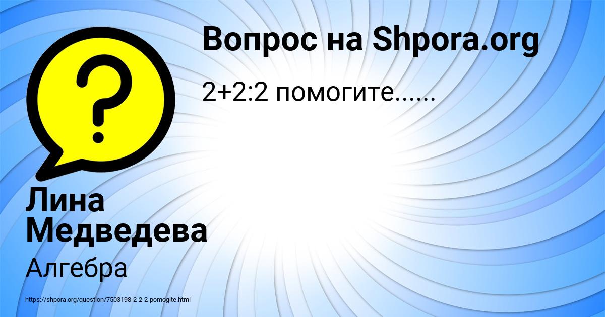 Картинка с текстом вопроса от пользователя Лина Медведева