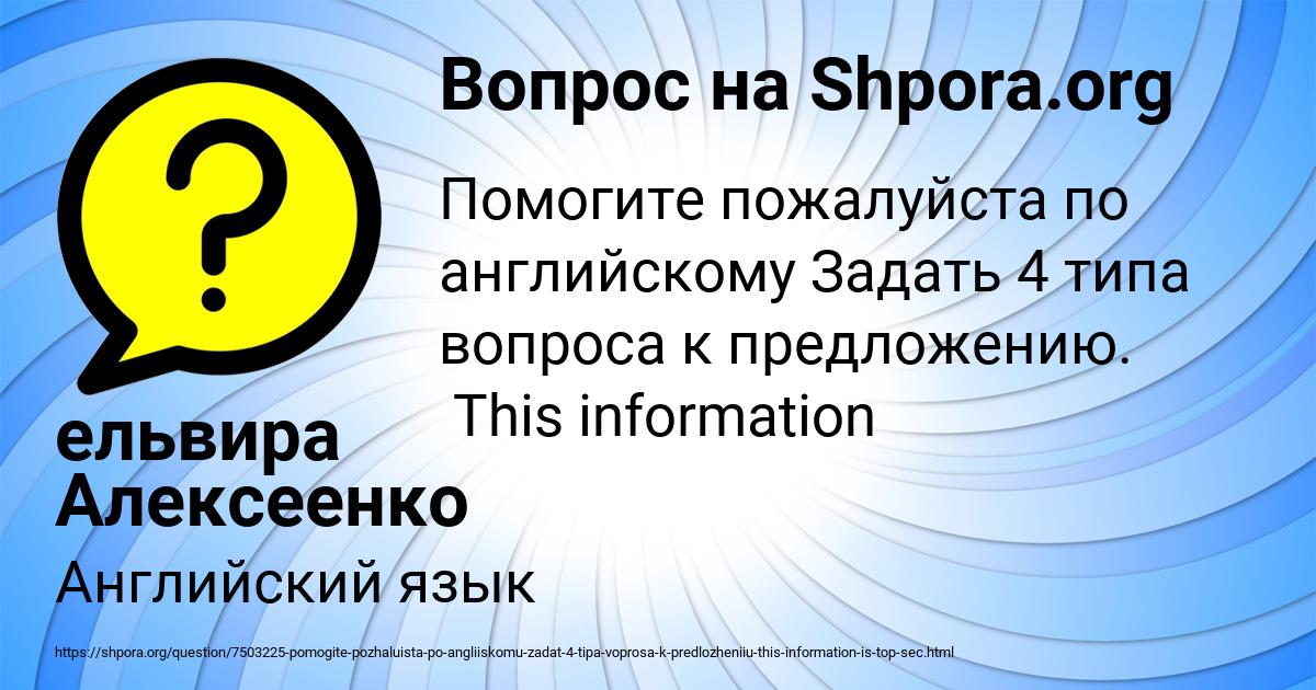 Картинка с текстом вопроса от пользователя ельвира Алексеенко