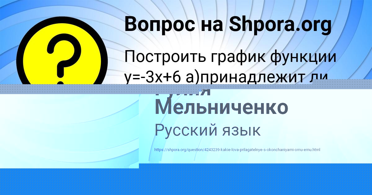 Картинка с текстом вопроса от пользователя Савва Волошын