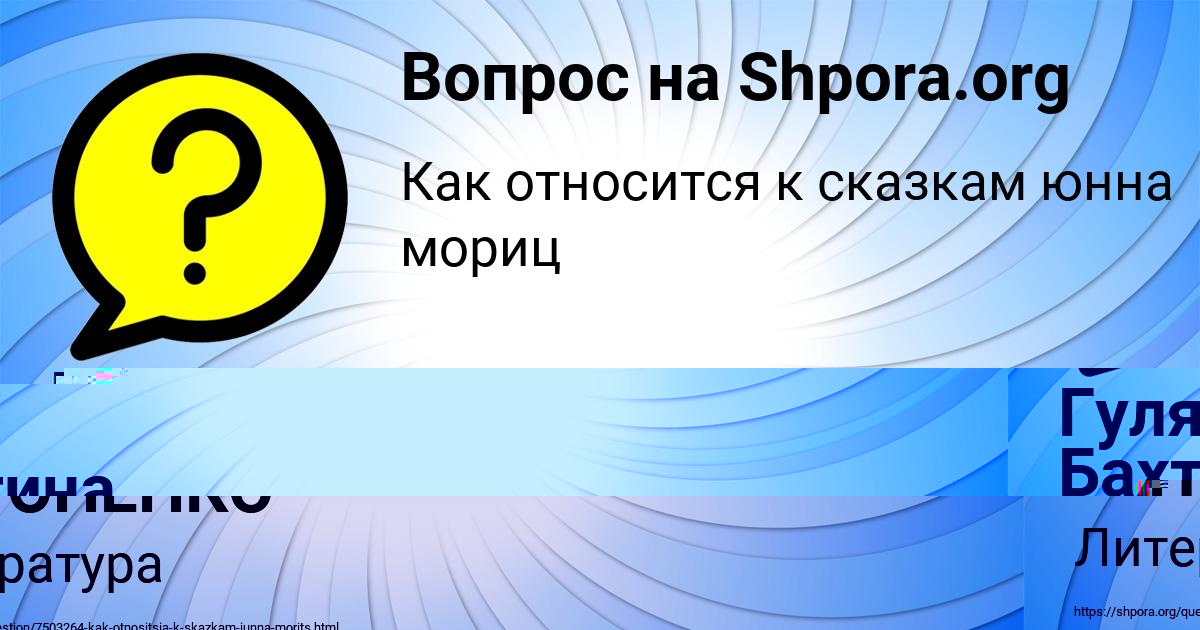 Картинка с текстом вопроса от пользователя РАДИК АНТОНЕНКО