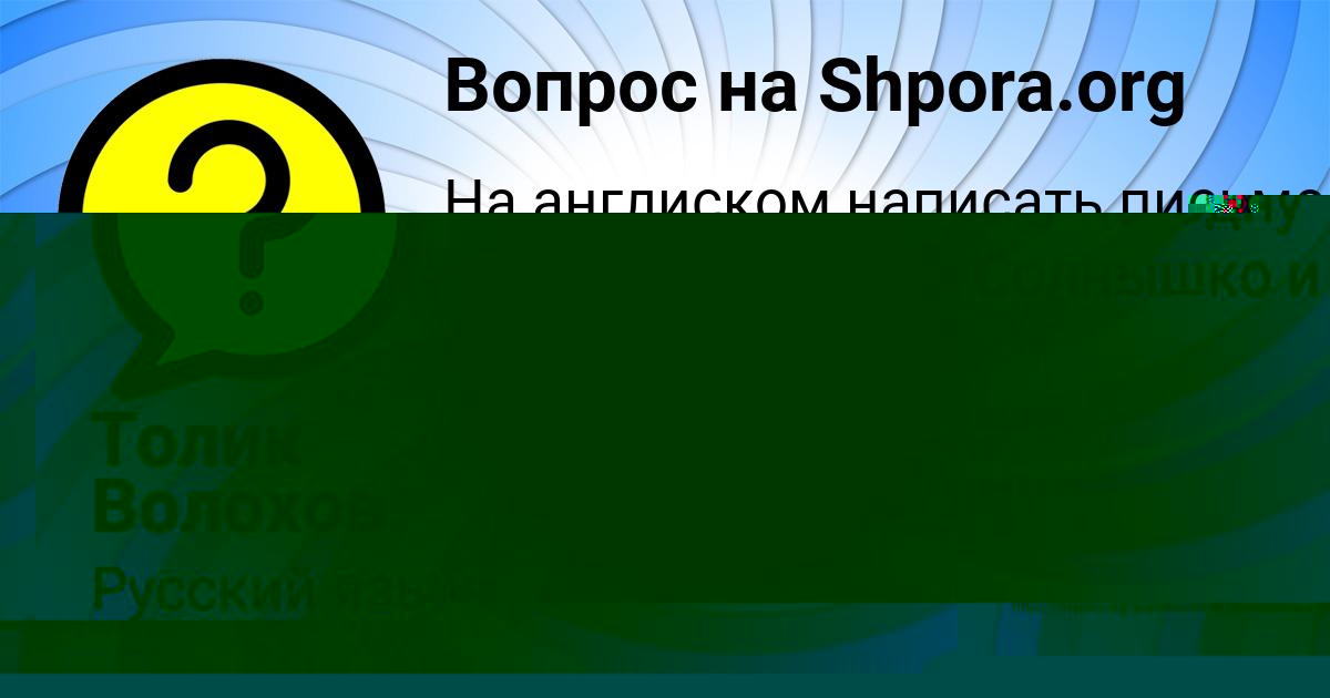 Картинка с текстом вопроса от пользователя АЛЛА ВОЛОШЫН