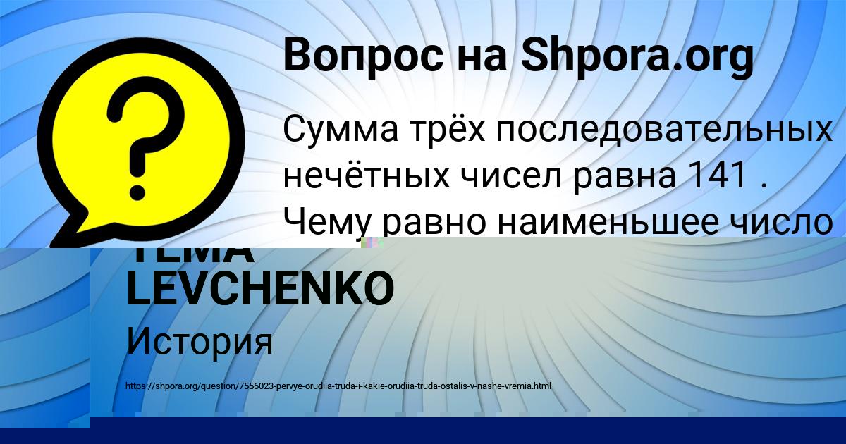 Картинка с текстом вопроса от пользователя Ника Акишина