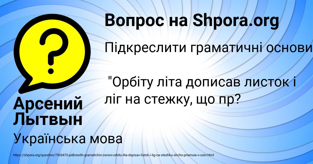 Картинка с текстом вопроса от пользователя Арсений Лытвын