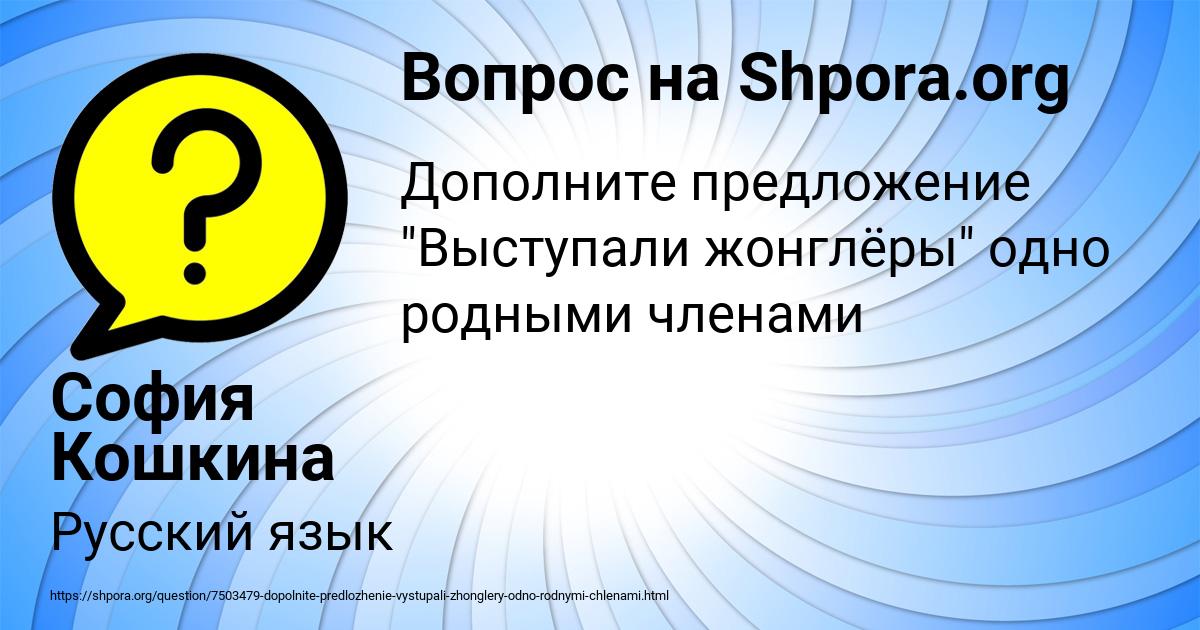 Картинка с текстом вопроса от пользователя София Кошкина