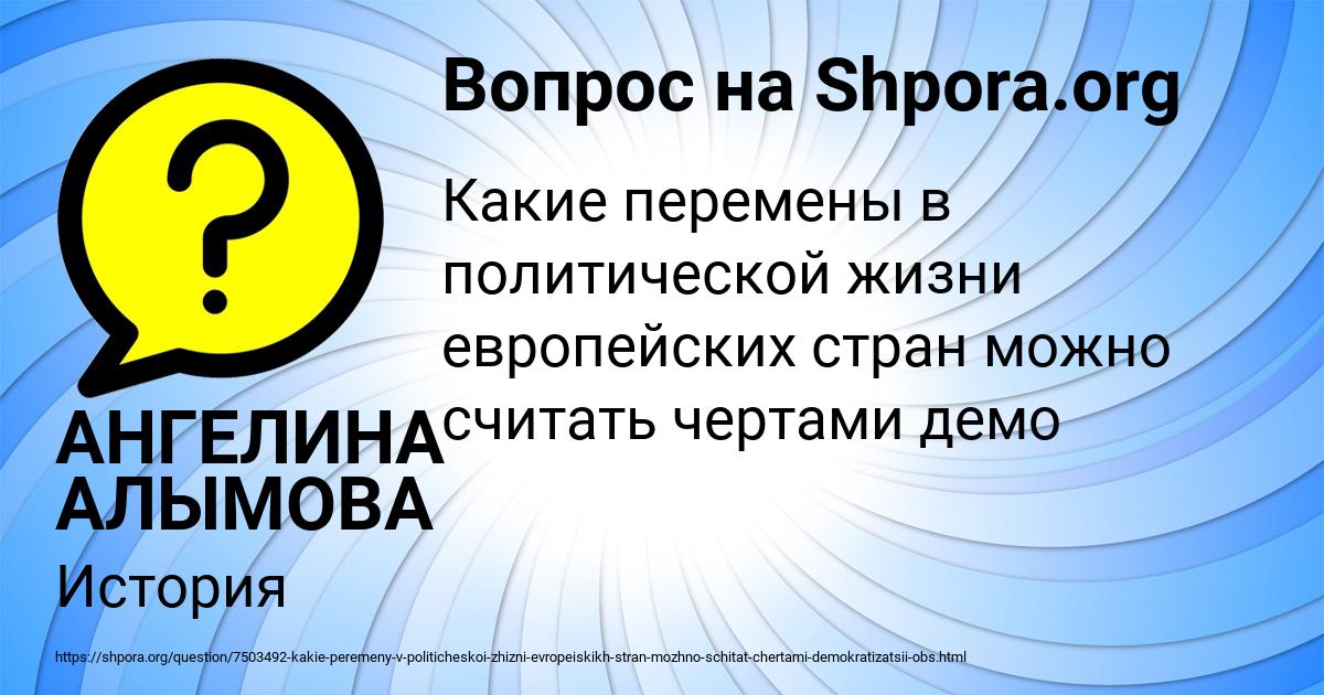 Картинка с текстом вопроса от пользователя АНГЕЛИНА АЛЫМОВА