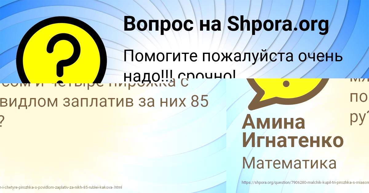 Картинка с текстом вопроса от пользователя Rodion Shevchenko
