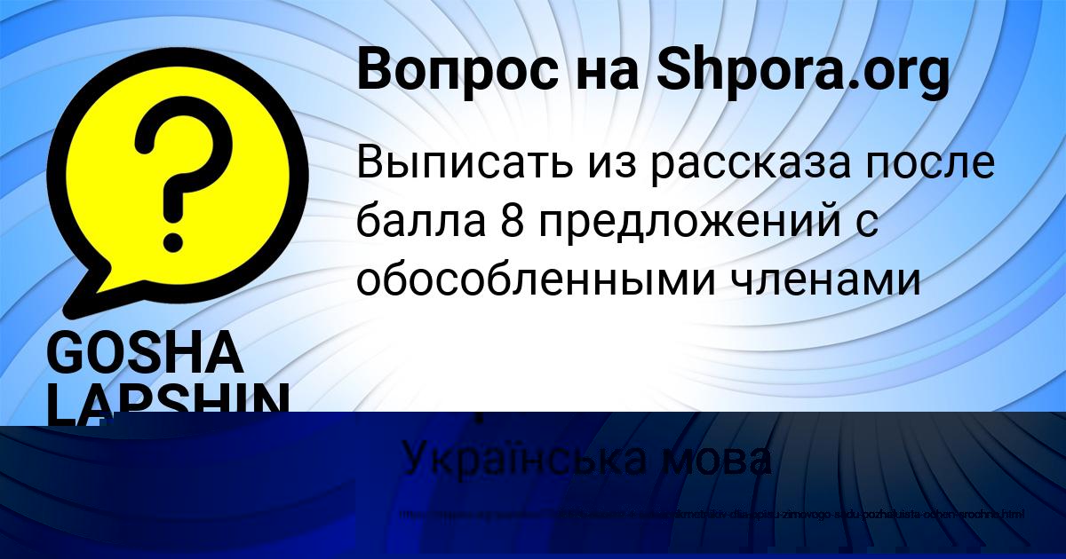 Картинка с текстом вопроса от пользователя Илья Король