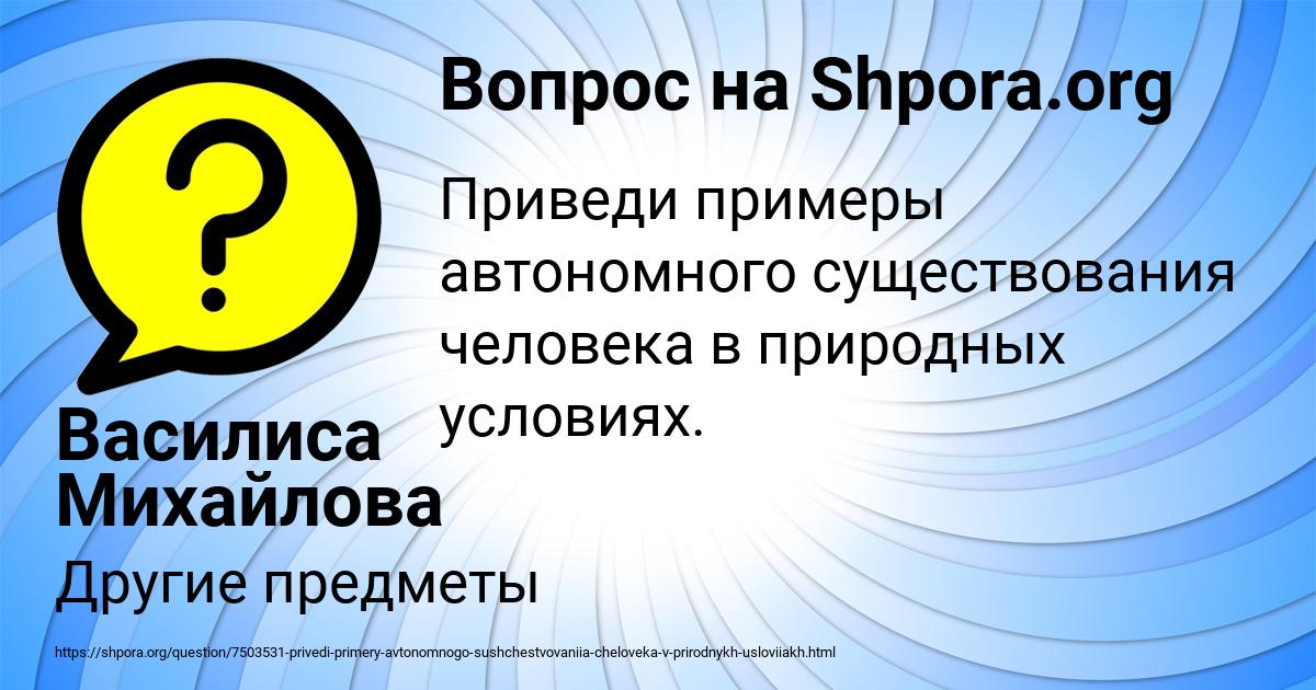 Картинка с текстом вопроса от пользователя Василиса Михайлова