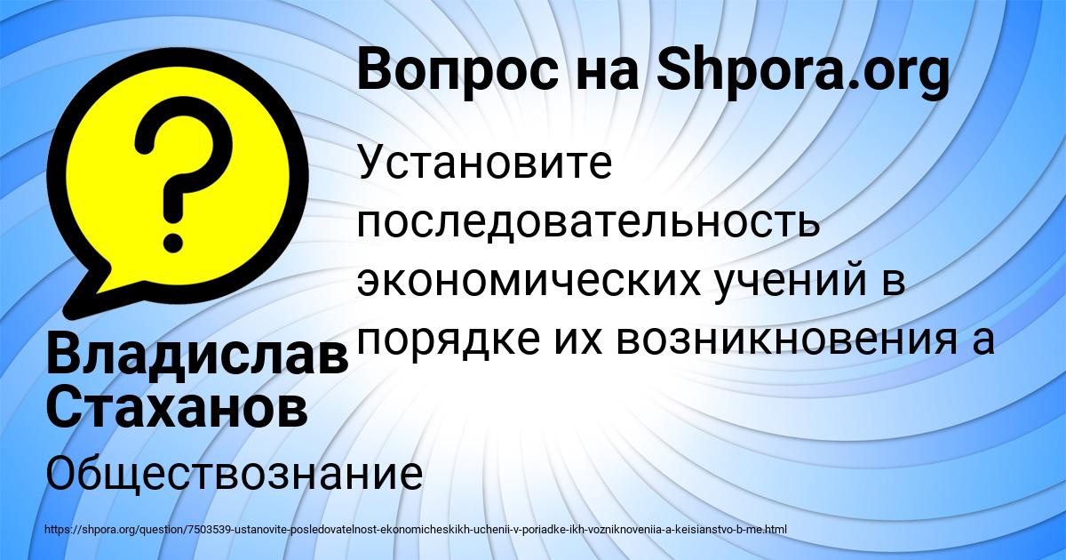 Картинка с текстом вопроса от пользователя Владислав Стаханов