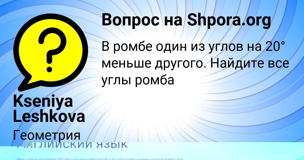 Картинка с текстом вопроса от пользователя Малик Стельмашенко