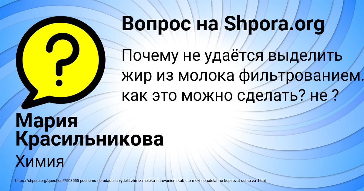 Картинка с текстом вопроса от пользователя Мария Красильникова