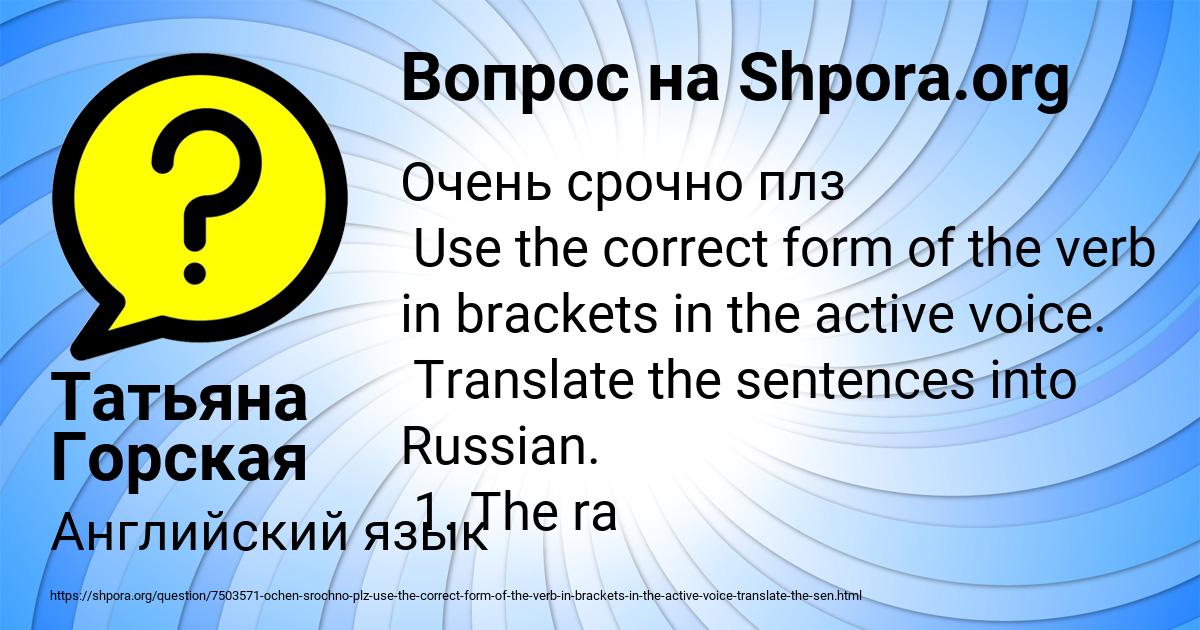 Картинка с текстом вопроса от пользователя Татьяна Горская