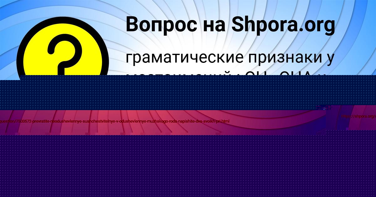 Картинка с текстом вопроса от пользователя Kamila Pysar