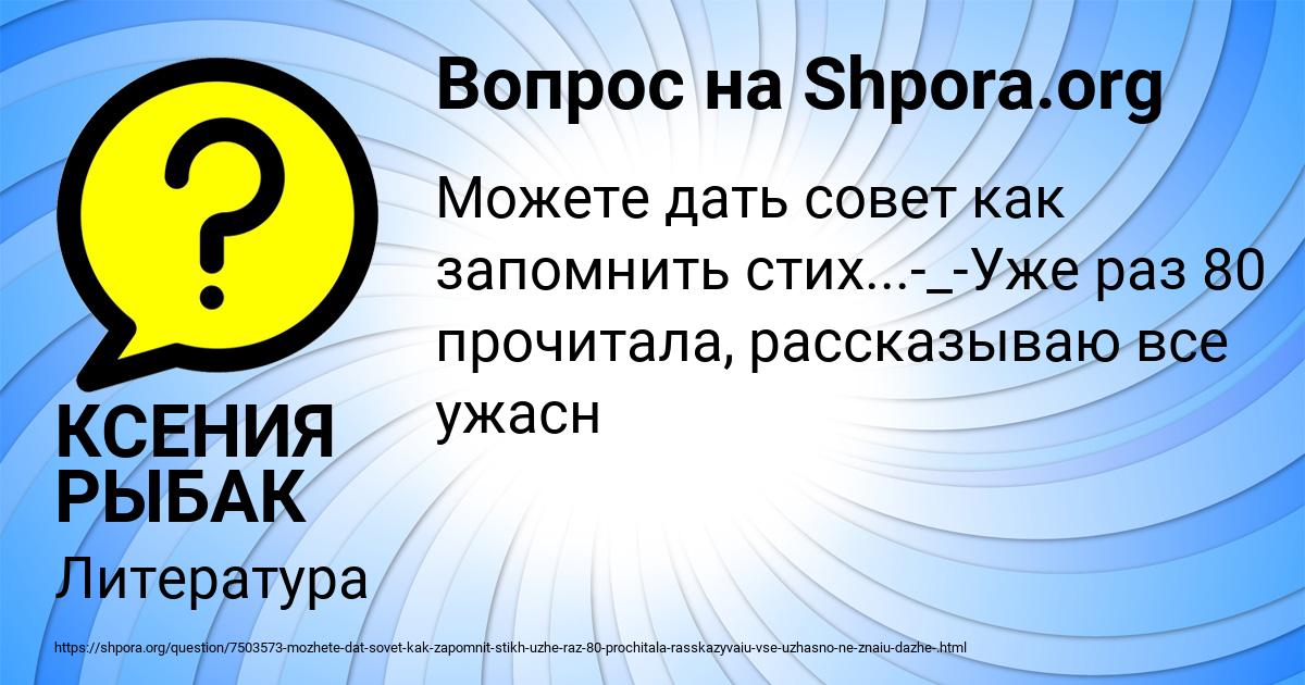 Картинка с текстом вопроса от пользователя КСЕНИЯ РЫБАК