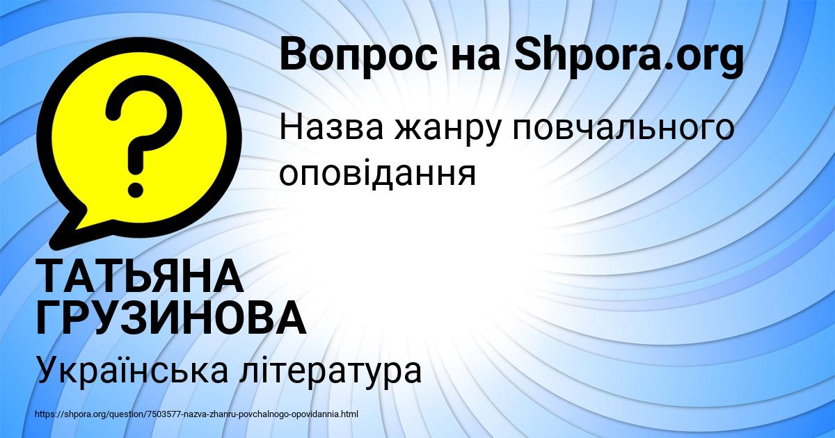 Картинка с текстом вопроса от пользователя ТАТЬЯНА ГРУЗИНОВА