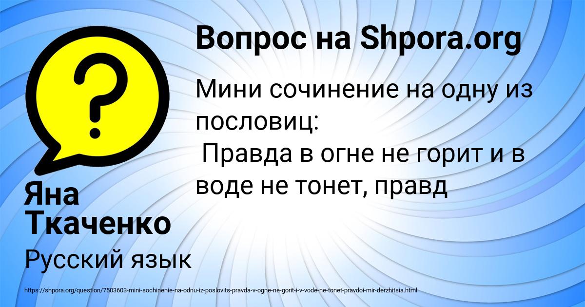 Картинка с текстом вопроса от пользователя Яна Ткаченко