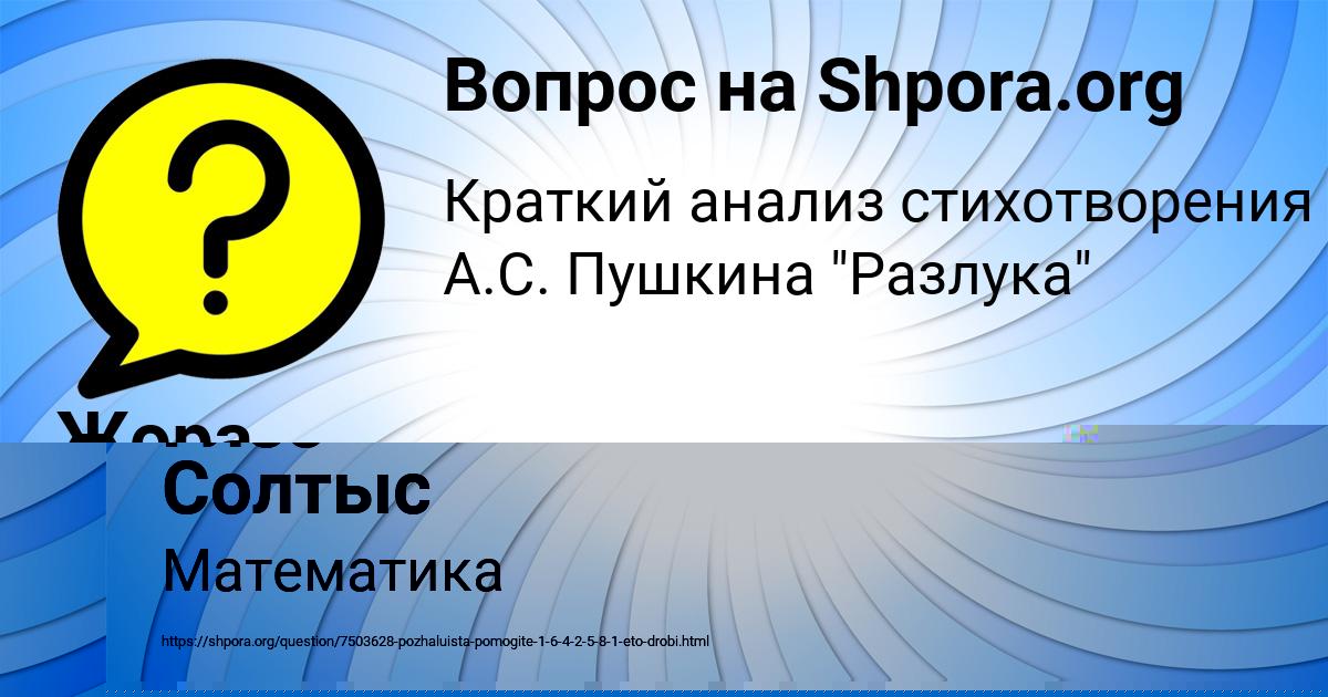 Картинка с текстом вопроса от пользователя Глеб Солтыс