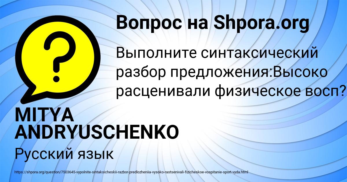 Картинка с текстом вопроса от пользователя MITYA ANDRYUSCHENKO