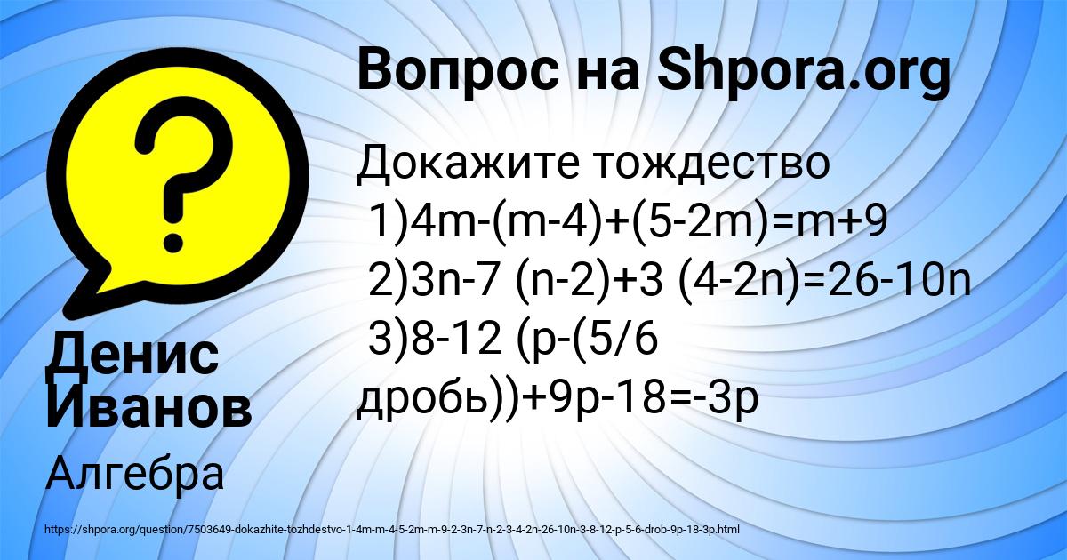 Картинка с текстом вопроса от пользователя Денис Иванов