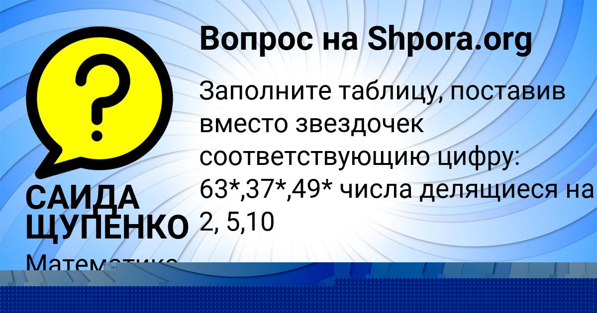 Картинка с текстом вопроса от пользователя Инна Денисенко