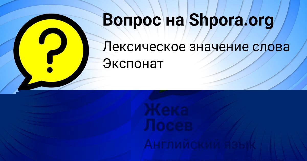Картинка с текстом вопроса от пользователя Natasha Martynenko