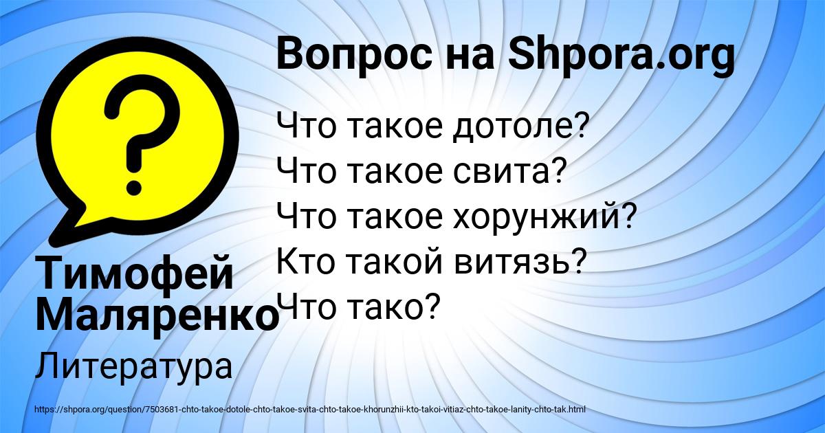 Картинка с текстом вопроса от пользователя Тимофей Маляренко