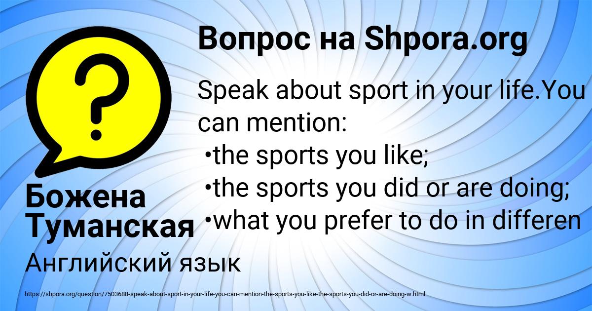 Картинка с текстом вопроса от пользователя Божена Туманская