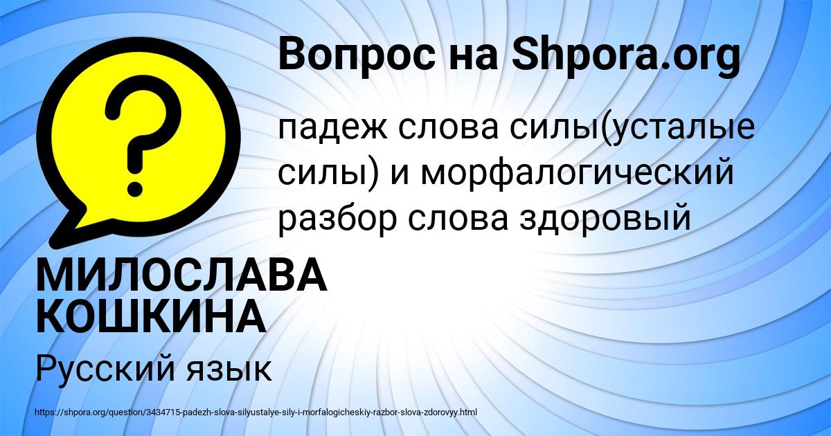 Картинка с текстом вопроса от пользователя Радислав Денисенко