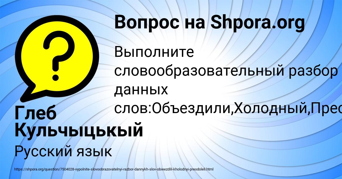 Картинка с текстом вопроса от пользователя Глеб Кульчыцькый