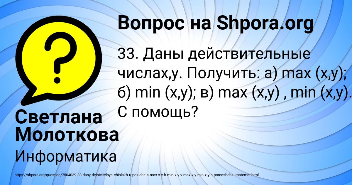 Картинка с текстом вопроса от пользователя Светлана Молоткова