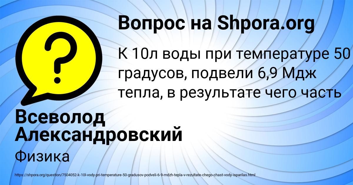 Картинка с текстом вопроса от пользователя Всеволод Александровский
