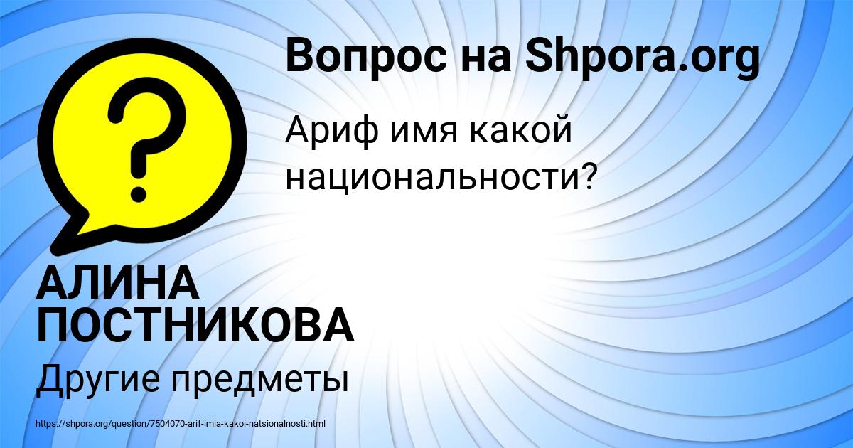 Картинка с текстом вопроса от пользователя АЛИНА ПОСТНИКОВА