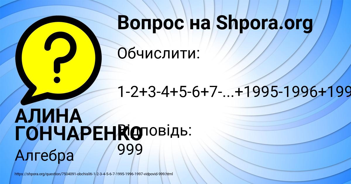 Картинка с текстом вопроса от пользователя АЛИНА ГОНЧАРЕНКО