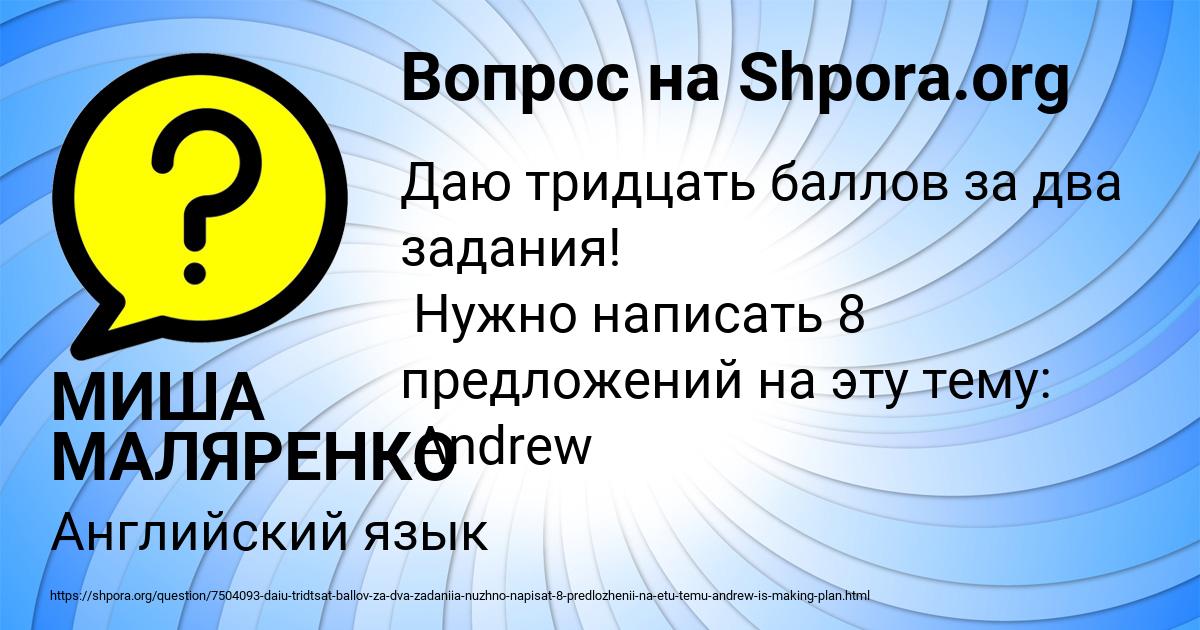 Картинка с текстом вопроса от пользователя МИША МАЛЯРЕНКО