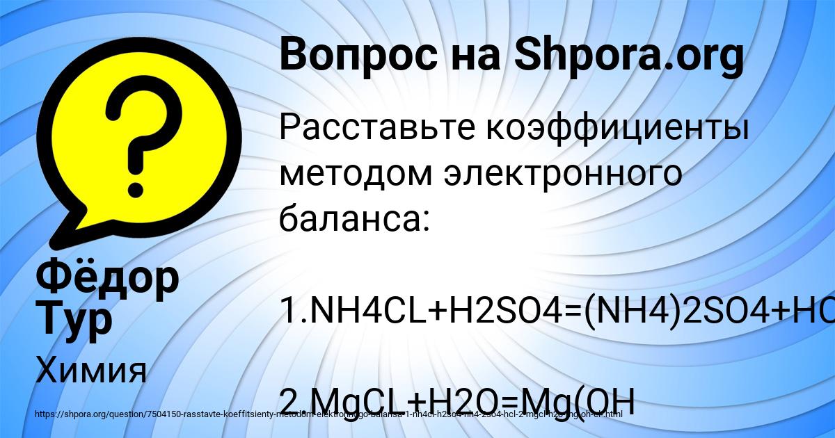 Картинка с текстом вопроса от пользователя Фёдор Тур