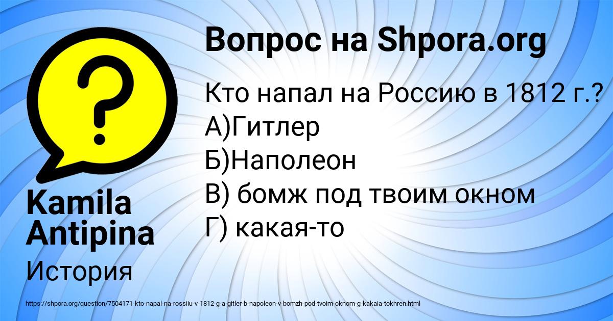 Картинка с текстом вопроса от пользователя Kamila Antipina