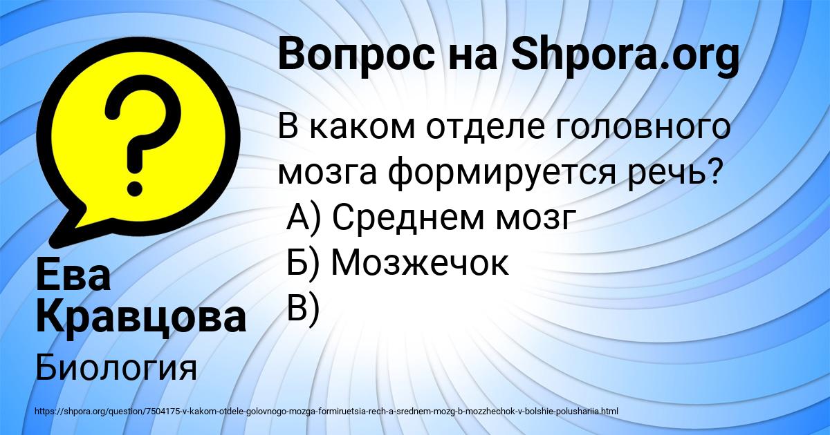 Картинка с текстом вопроса от пользователя Ева Кравцова