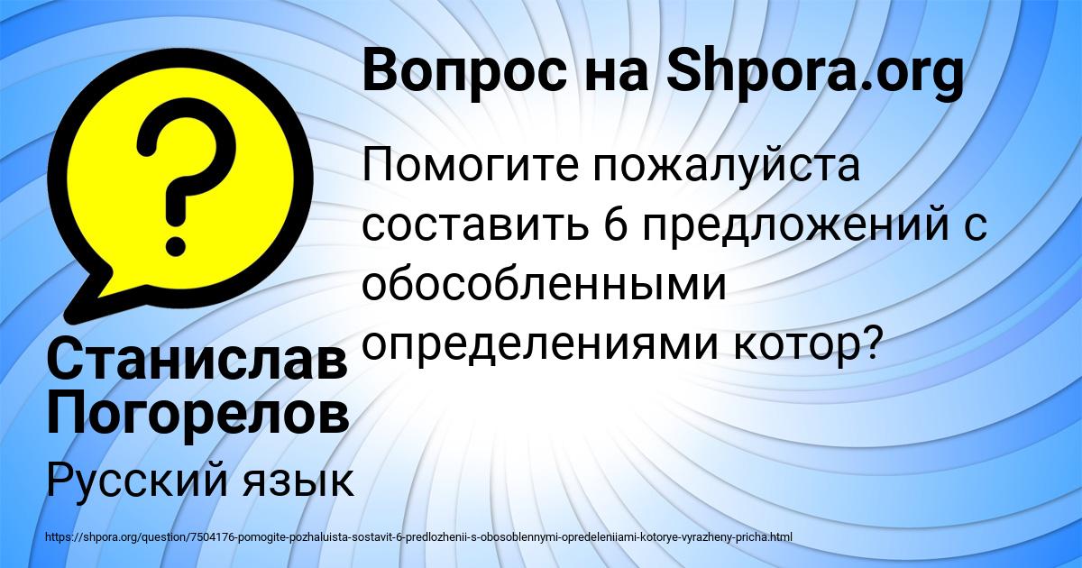 Картинка с текстом вопроса от пользователя Станислав Погорелов