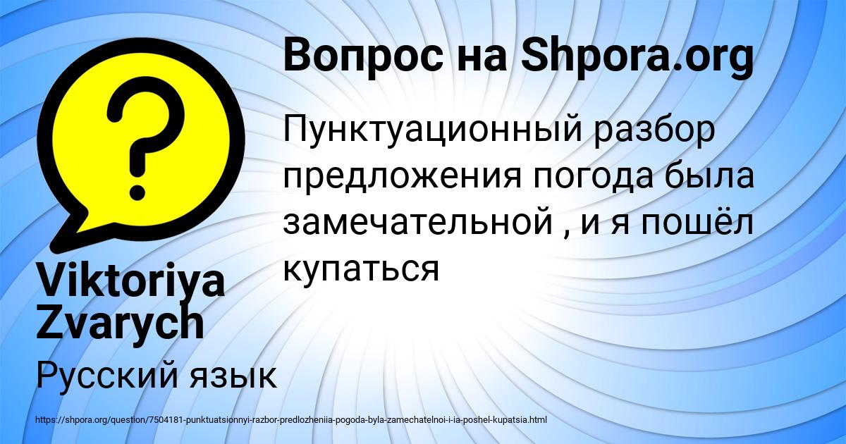 Картинка с текстом вопроса от пользователя Viktoriya Zvarych