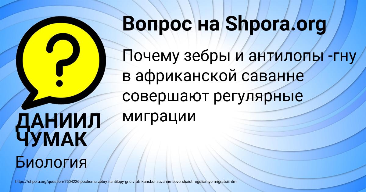 Картинка с текстом вопроса от пользователя ДАНИИЛ ЧУМАК