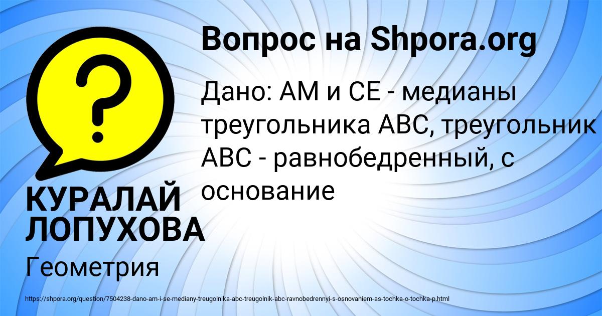 Картинка с текстом вопроса от пользователя КУРАЛАЙ ЛОПУХОВА