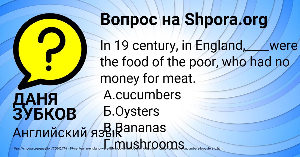 Картинка с текстом вопроса от пользователя ДАНЯ ЗУБКОВ