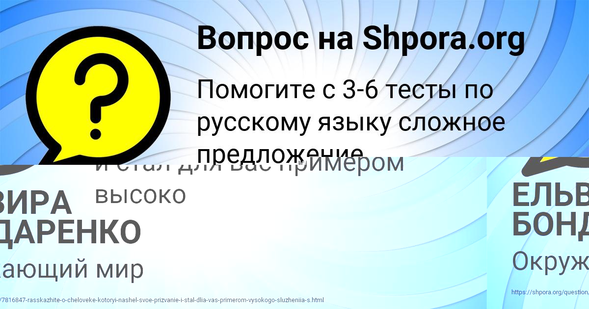 Картинка с текстом вопроса от пользователя Леся Катаева